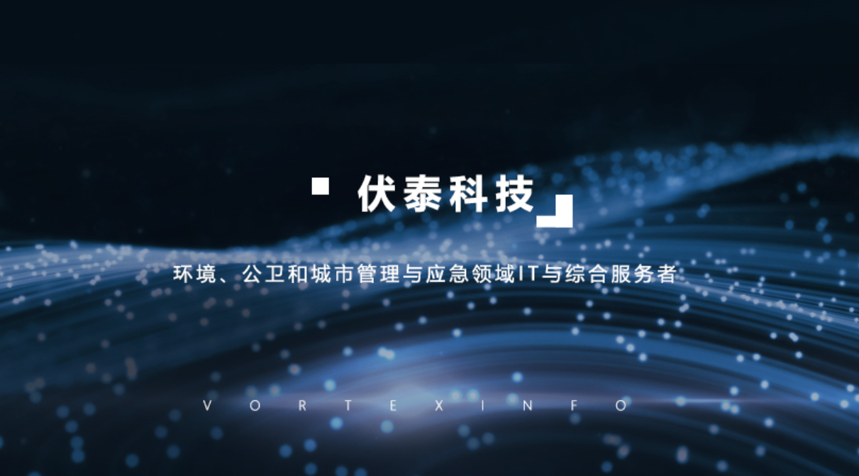 ServiceHot 助力伏泰科技成功落地ITIL服務(wù)管理體系,順利通過ITSS二級認(rèn)證