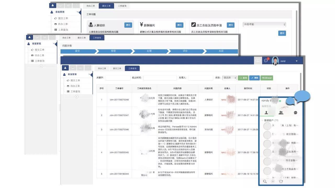 ServiceHot|軟件廠商要提升競爭力,做好服務是關鍵
