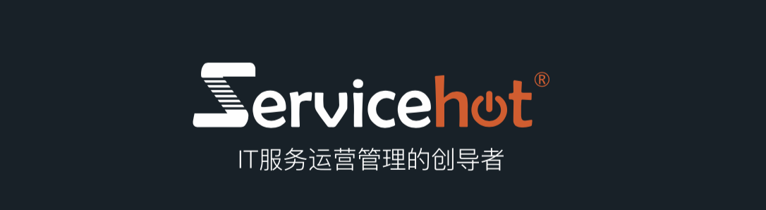 場景一 | ServiceHot告訴你,如何快速通過ITSS認證