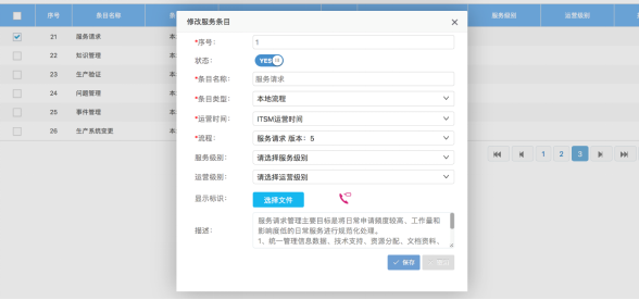 ITSM運維平臺——兼容性