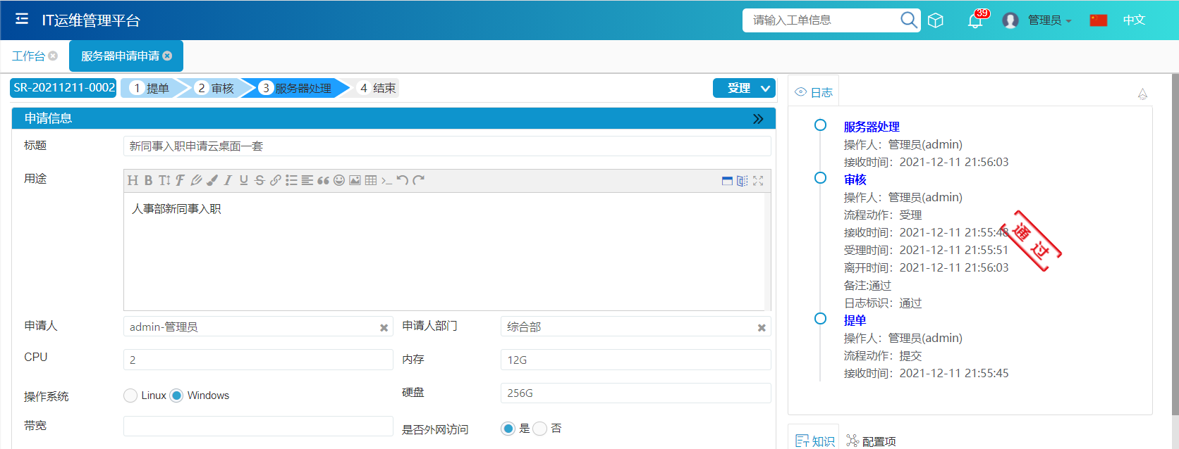 審批通過(guò) 審批通過(guò)