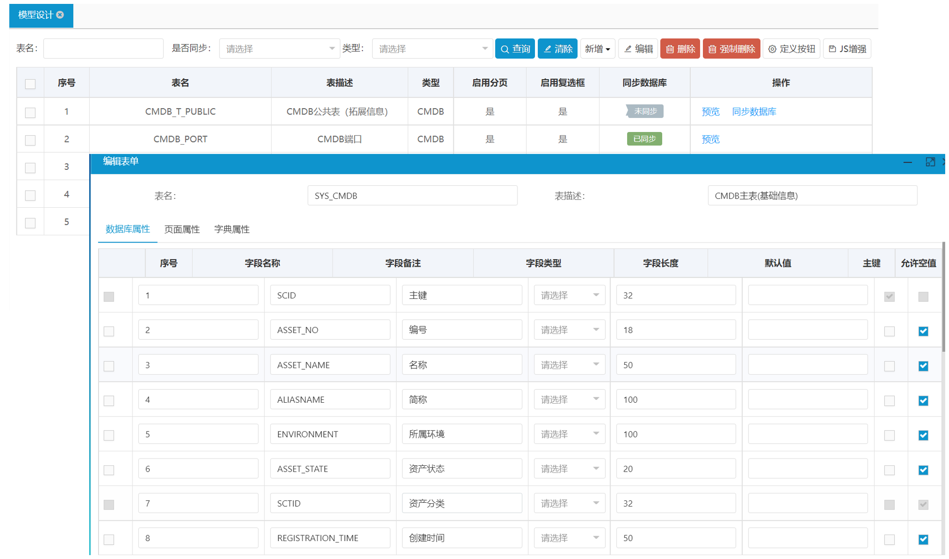 建模工具 建模工具