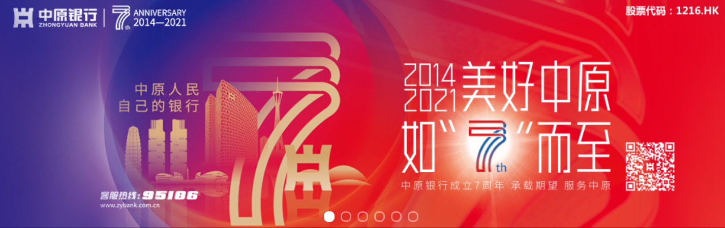 好產(chǎn)品會(huì)說話-助力中原銀行數(shù)字化轉(zhuǎn)型得佳譽(yù)