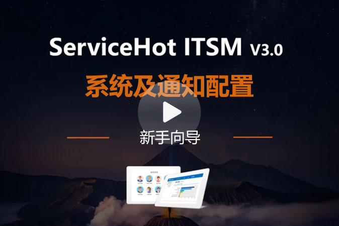 2.系統(tǒng)(系統(tǒng)及菜單)及通知配置