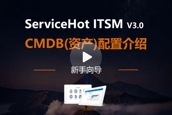 9.CMDB(資產(chǎn))配置介紹